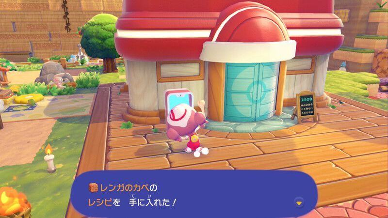 レンガのカベのレシピ入手
