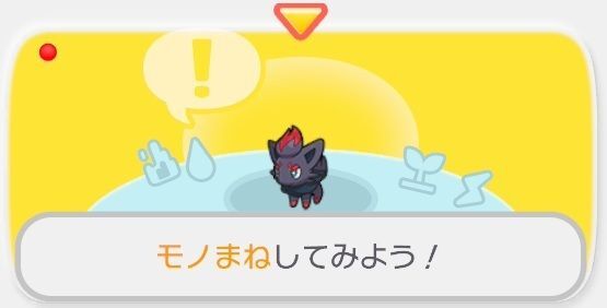 モノまねしてみよう！1