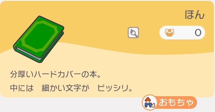 ほんのレシピ