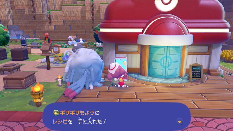 ギザギザもようのレシピ入手