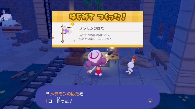 メタモンのはた作成