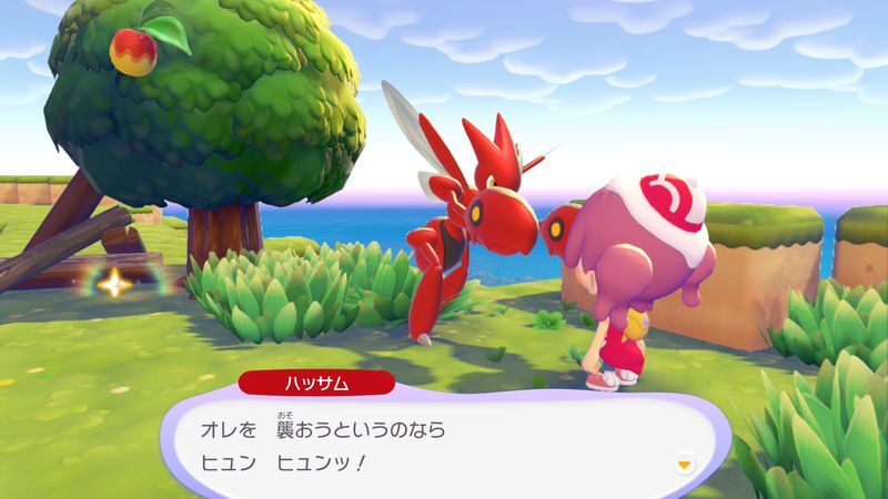 ハッサム出会い2