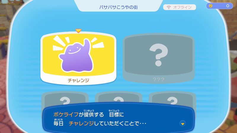 パソコンを調べよう！8