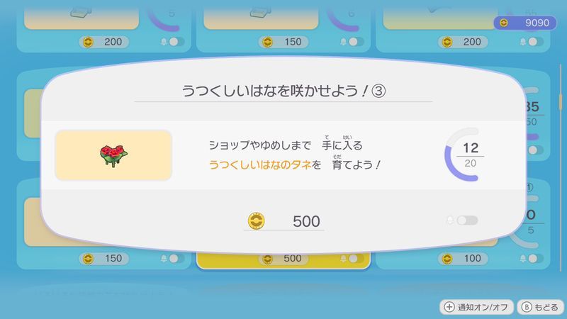 うつくしいはなを咲かせよう！③
