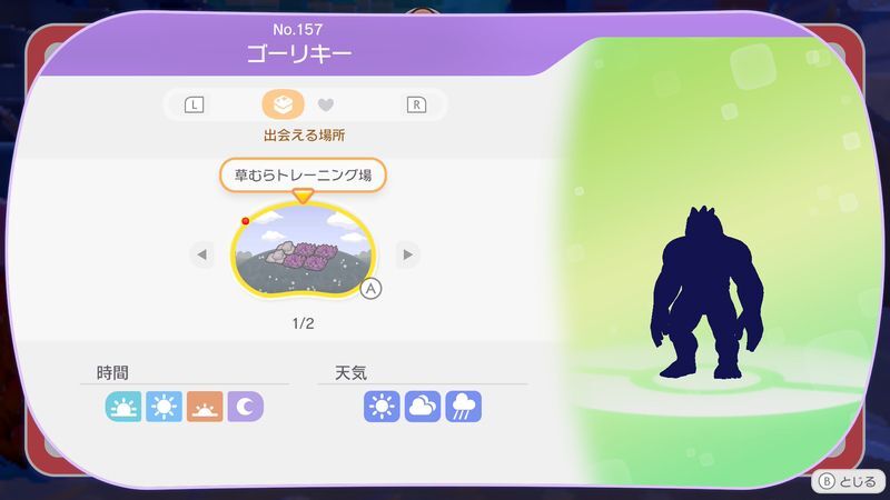 ポケモンから話を聞こう！7