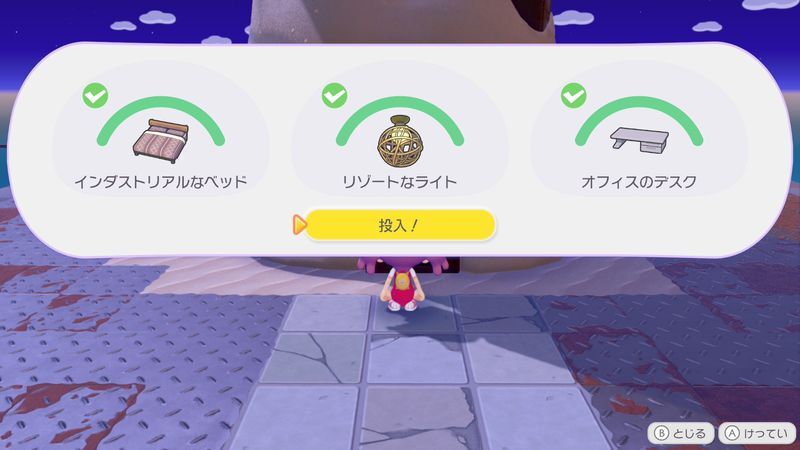 おしゃれ家具　を集めよう！5
