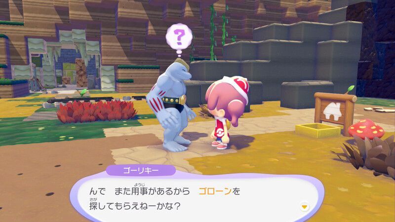 ゴローンに話しかけよう!7