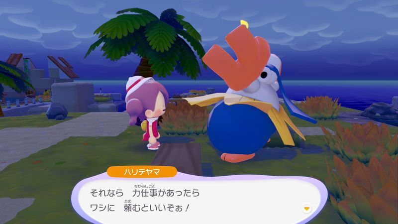 ハリテヤマ出会い3