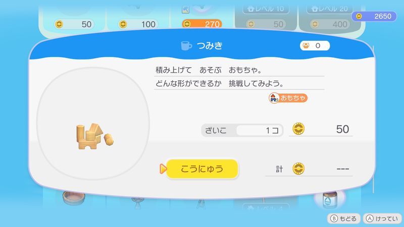 つみき商品