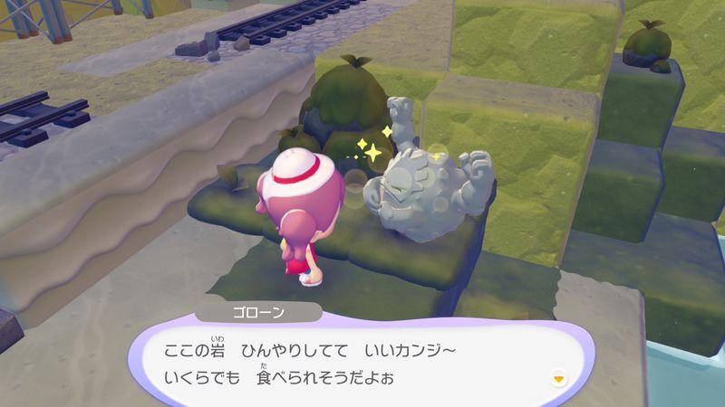 ゴローン出会い3