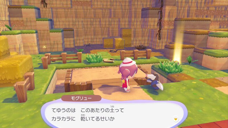 土をぬらそう！5