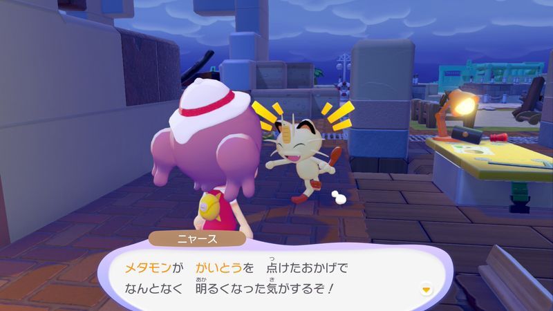 がいとうの明かりをつけよう！10