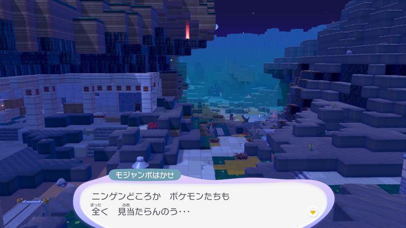 ゴツゴツやまの街到着！6