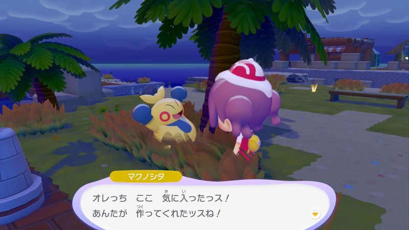 マクノシタ出会い2