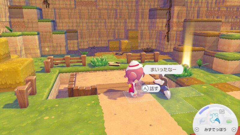 土をぬらそう！3