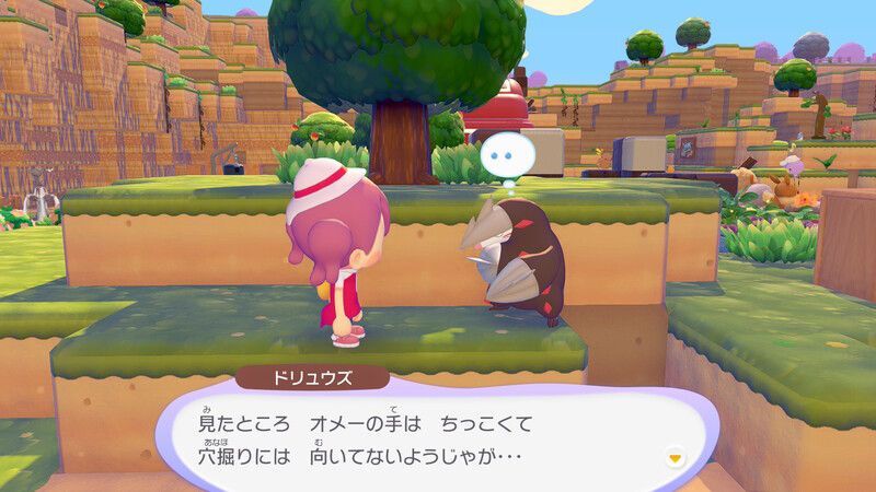 ドリュウズ出会い3