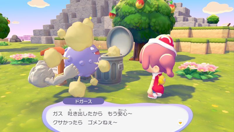 ドガース出会い5