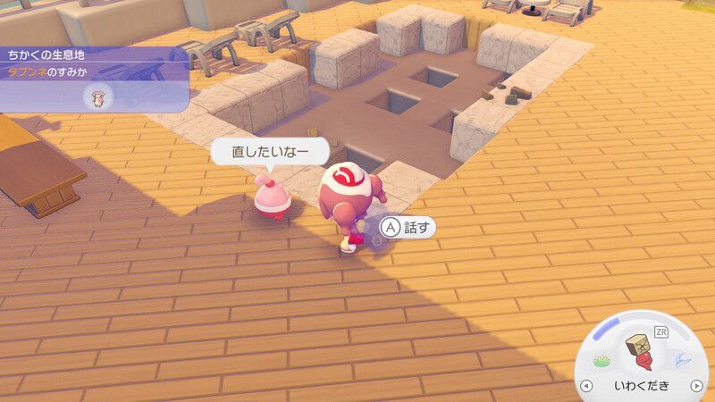 プールを直そう！3