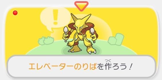 エレベーターのりばを作ろう!1