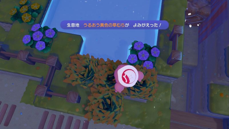うるおう黄色の草むら作成