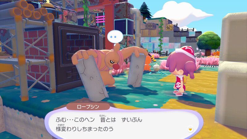 ローブシン出会い2