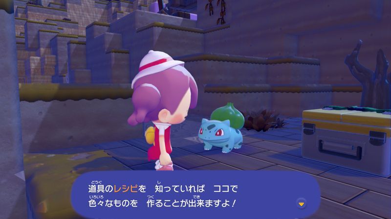 フシギダネについて行こう！5