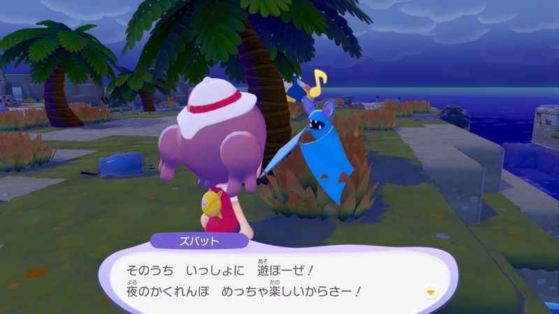 ズバット出会い3