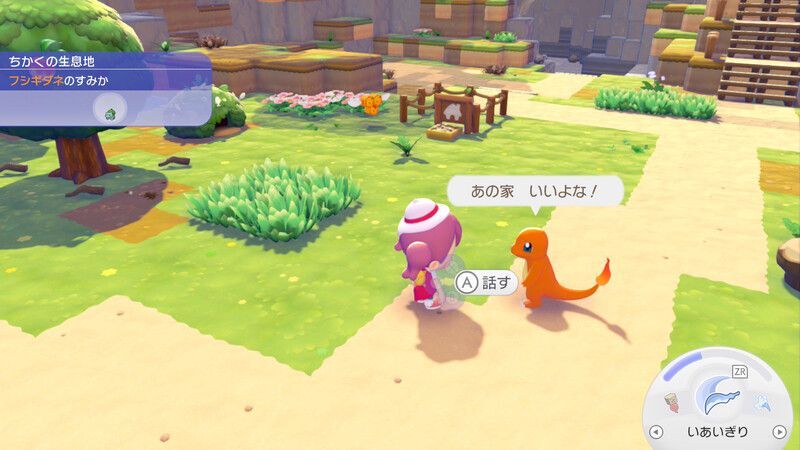 お家に住んでもらおう！3