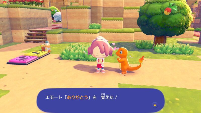 ありがとう入手