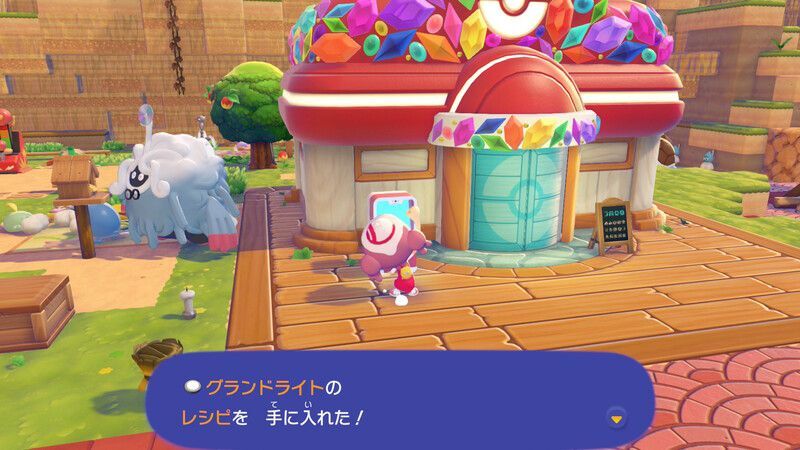グランドライトのレシピ入手