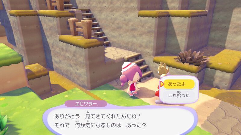 高台の上を確かめよう！14
