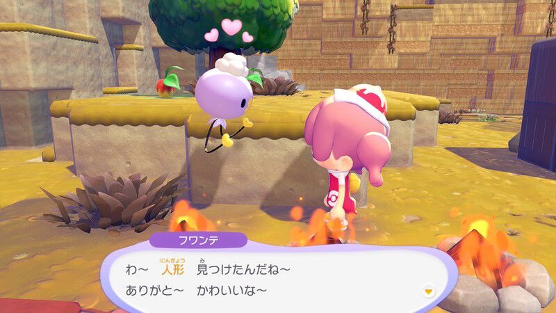 にんぎょうを探そう！14