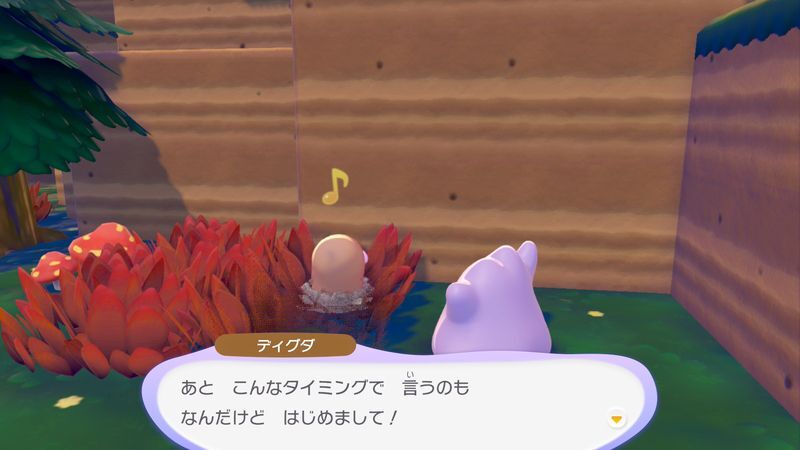 ディグダ出会い4