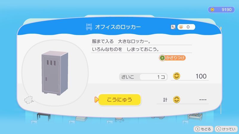 オフィスのロッカー商品