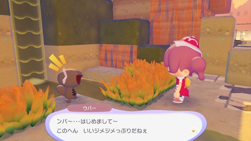 ウパー（パルデアのすがた）出会い1