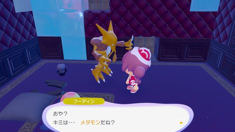 フーディン出会い2