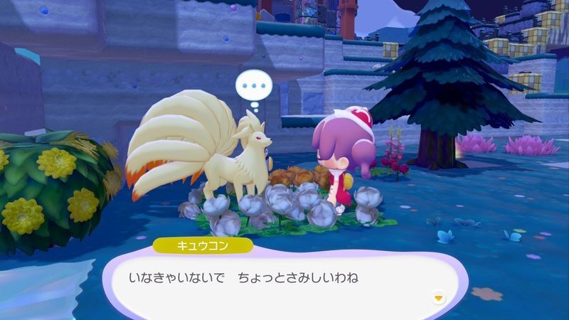 キュウコン出会い4