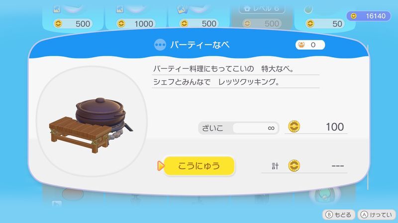 パーティーなべ商品