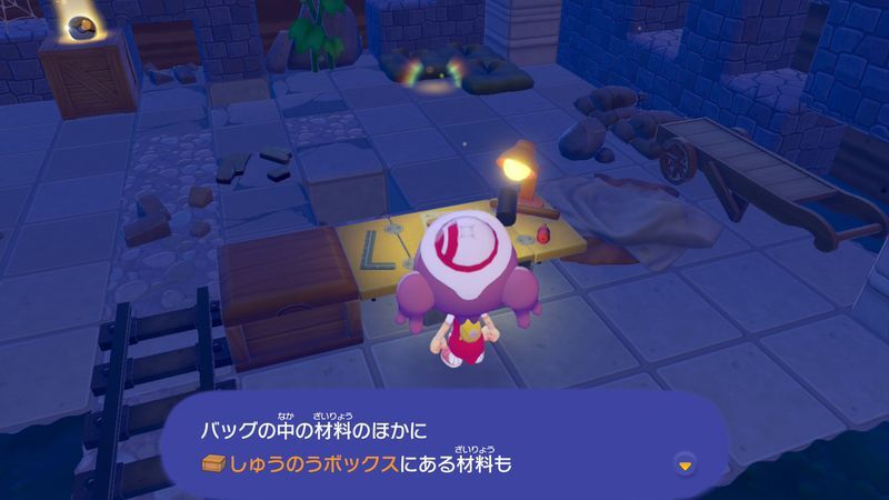 しゅうのうボックス説明5