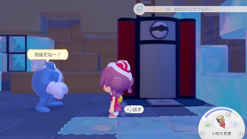 ニョロボンを連れて行こう!3