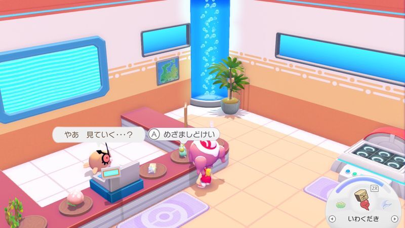 めざましどけい取引