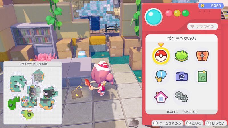 ユウトへ入手1