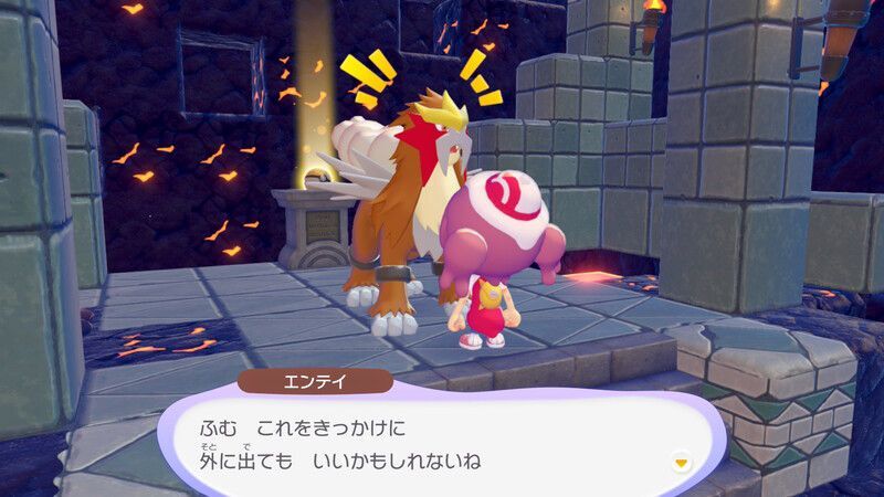 エンテイ出会い4