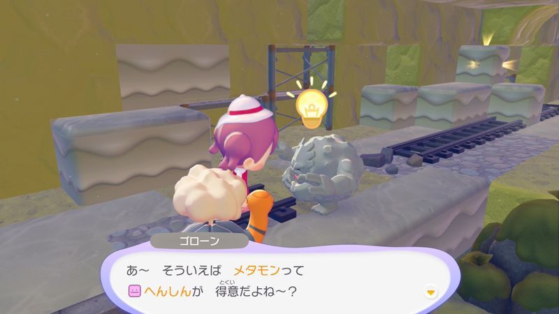 ゴローンに話しかけよう!16