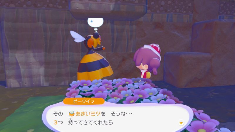 あまいミツをあげよう！8