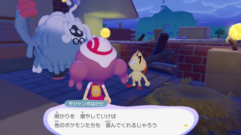 すみかを明るくしよう！21