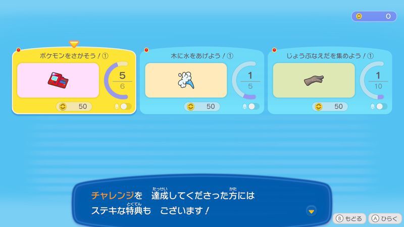 パソコンを調べよう！13