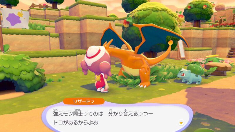 リザードン出会い2