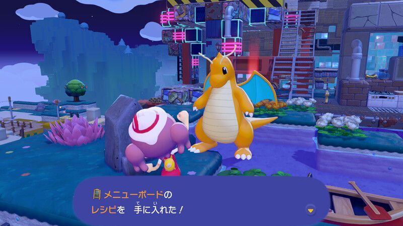 メニューボードのレシピ入手2