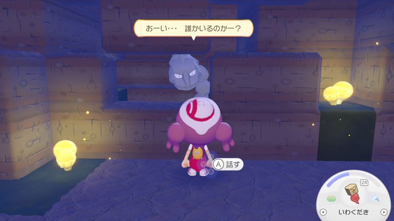 洞窟を　調べよう！11